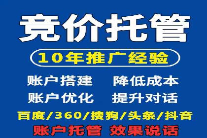 探索百度竞价推广代运营的奥秘——以某酒店行业为例